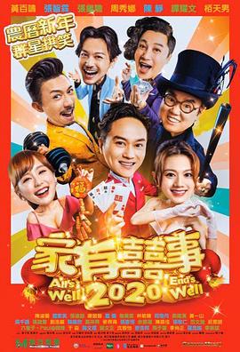 《撞大运》电影高清完整版