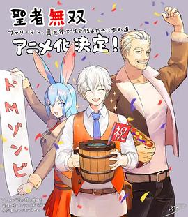 《撞大运》电影高清完整版