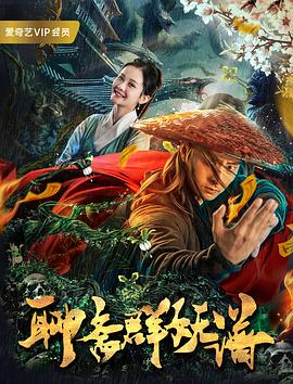 《儿女一箩筐2》电影高清完整版