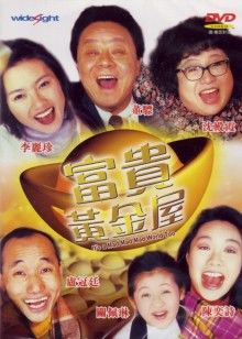《偷拐抢骗》电影高清完整版
