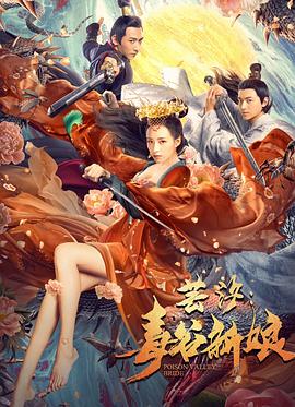 《6种逝世方法》电影高清完整版