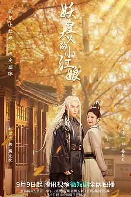 《拖错车》电影高清完整版