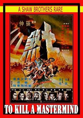 《卡斯特纳与小星期二》电影高清完整版