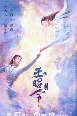 《了凡四训》电影高清完整版