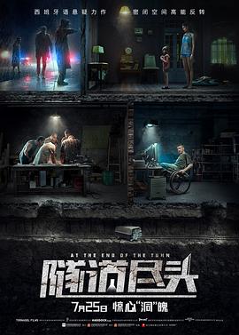 《血战到底》电影高清完整版