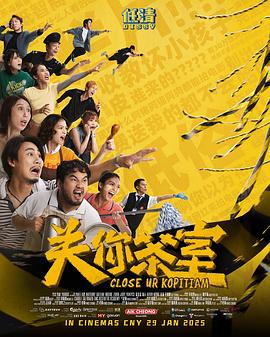 《复古革新》电影高清完整版