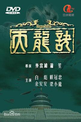 《隋唐演义2013》电视剧高清全集