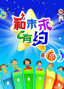 《亿方案》电影高清完整版
