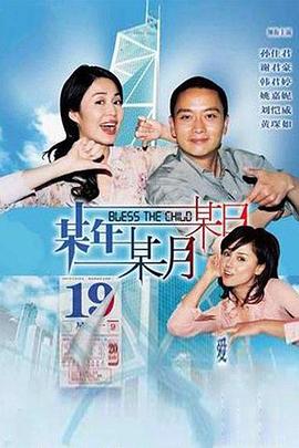 《情满九道弯》电视剧高清全集