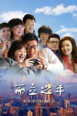 《飞跃时代2003》电影高清完整版