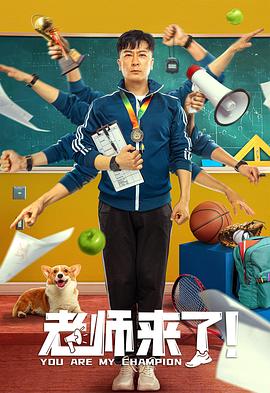 《没有人活着吗？》电影高清完整版