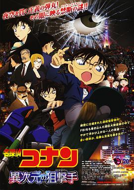 《生化危机4：战神再生》电影高清完整版