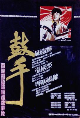 《搏击太空【影视说明】》电影高清完整版
