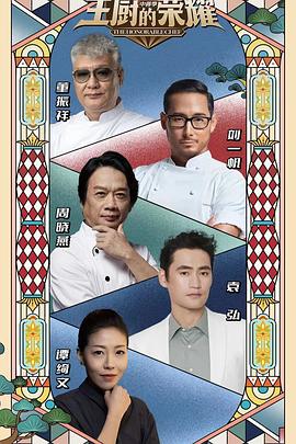 《仅有真爱》电影高清完整版