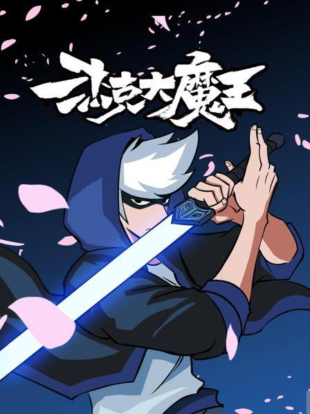 《冒险兄弟第一季》动漫高清全集