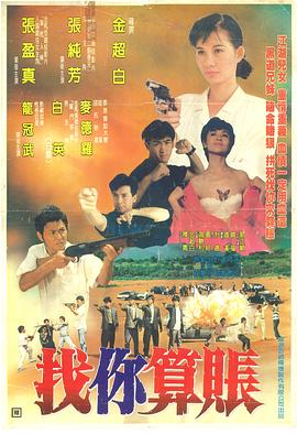 《泽西男孩》电影高清完整版
