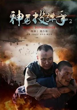 《降龙神掌苏乞儿》电影高清完整版