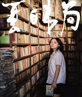 《摇滚小子》电影高清完整版