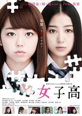 《跨过栅门》电影高清完整版