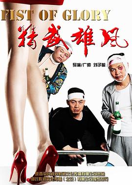 《欢迎来到谋杀镇：谁杀了圣诞老人？》电影高清完整版