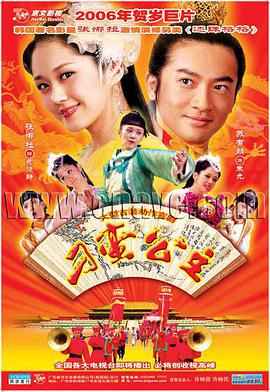 《追凶20年【影视说明】》电影高清完整版