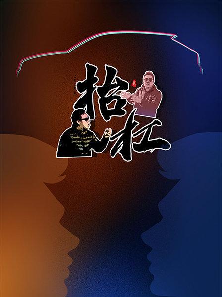 《追凶20年【影视说明】》电影高清完整版