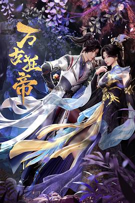 《二龙湖浩哥之全国无赖》电视剧高清全集