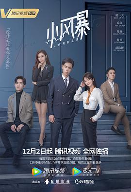 《白富美的贴身高手》电影高清完整版