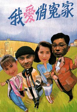 《一笑渡世间粤语》电视剧高清全集