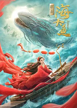 《梁山伯与祝英台1963》电影高清完整版