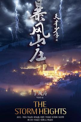 《漆黑天然》电影高清完整版