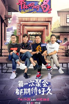《网络正义魔人》电影高清完整版