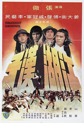 《网络正义魔人》电影高清完整版