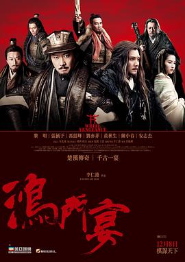 《是非战场粤语》电影高清完整版