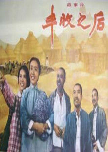 《如晴天，似雨天》电影高清完整版