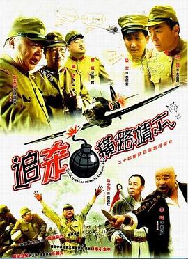 《鬼吹灯之龙岭神宫》电影高清完整版