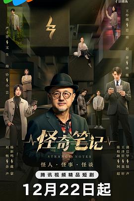 《雾的子午线》电影高清完整版
