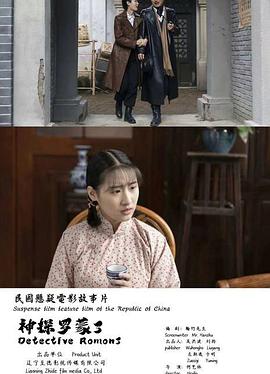 《摇滚都市第二季》动漫高清全集