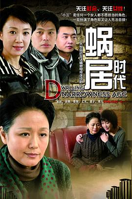 《残雪》电影高清完整版