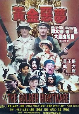 《少年陈真》电影高清完整版
