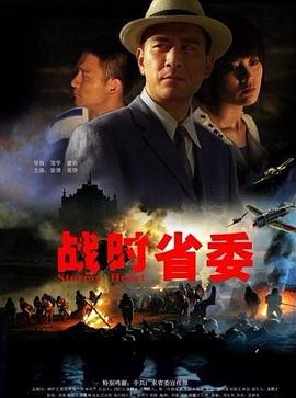 《特兰济特集中营》电影高清完整版