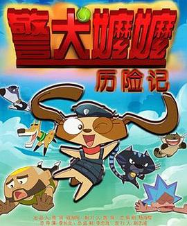 《直到婚礼让我们分隔》电影高清完整版