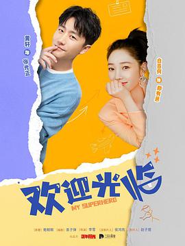 《意外收成》电影高清完整版