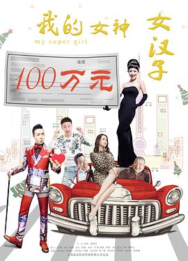 《狄仁杰之夺命天眼》电影高清完整版