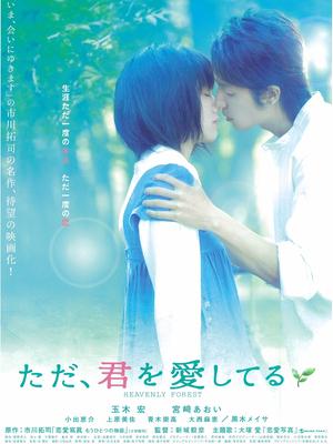 《有我同行》电影高清完整版