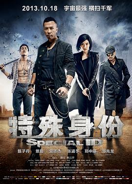 《黑道兄弟》电影高清完整版