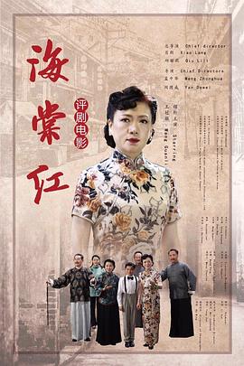 《密林诡影》电影高清完整版