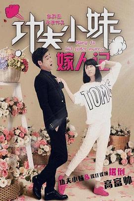 《白兰花的姑娘们》电影高清完整版