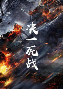 《杀青键盘侠【影视说明】》电影高清完整版