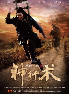 《戏棚粤语》电影高清完整版